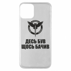 Apple iPhone 11 - FATLINE