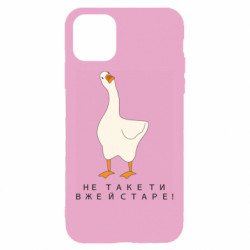 Apple iPhone 11 - FATLINE