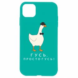 Apple iPhone 11 - FATLINE