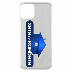 Apple iPhone 11 - FATLINE