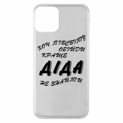 Apple iPhone 11 - FATLINE
