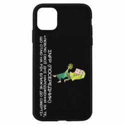 Apple iPhone 11 - FATLINE