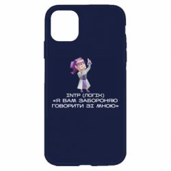 Apple iPhone 11 - FATLINE