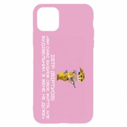 Apple iPhone 11 - FATLINE
