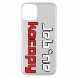 Apple iPhone 11 - FATLINE