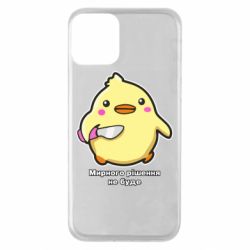 Apple iPhone 11 - FATLINE