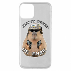 Apple iPhone 11 - FATLINE