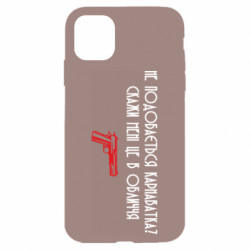 Apple iPhone 11 - FATLINE