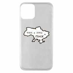 Apple iPhone 11 - FATLINE