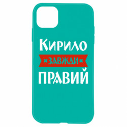 Apple iPhone 11 - FATLINE