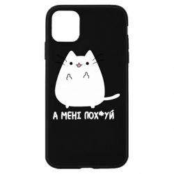 Apple iPhone 11 - FATLINE
