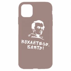 Apple iPhone 11 - FATLINE