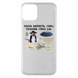 Apple iPhone 11 - FATLINE