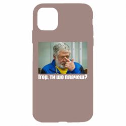 Apple iPhone 11 - FATLINE