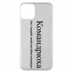 Apple iPhone 11 - FATLINE