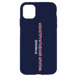 Apple iPhone 11 - FATLINE