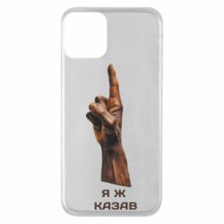 Apple iPhone 11 - FATLINE