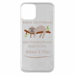 Apple iPhone 11 - FATLINE