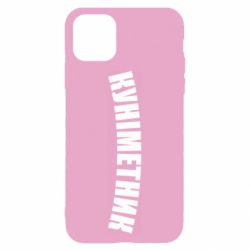 Apple iPhone 11 - FATLINE