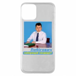 Apple iPhone 11 - FATLINE