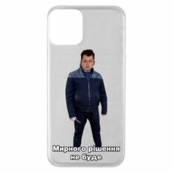 Apple iPhone 11 - FATLINE