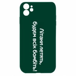 Apple iPhone 11 - FATLINE