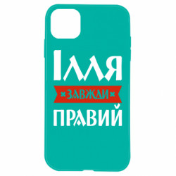 Apple iPhone 11 - FATLINE