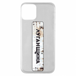 Apple iPhone 11 - FATLINE
