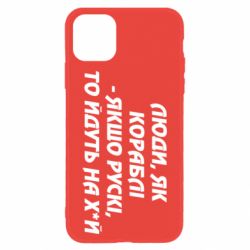 Apple iPhone 11 - FATLINE