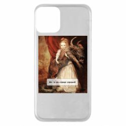Apple iPhone 11 - FATLINE