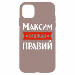 Apple iPhone 11 - FATLINE