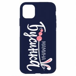 Apple iPhone 11 - FATLINE