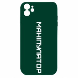Apple iPhone 11 - FATLINE