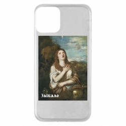 Apple iPhone 11 - FATLINE