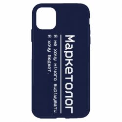 Apple iPhone 11 - FATLINE