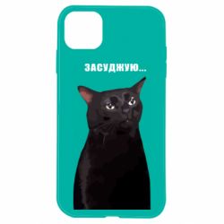 Apple iPhone 11 - FATLINE