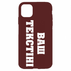 Apple iPhone 11 - FATLINE