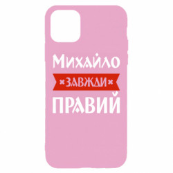 Apple iPhone 11 - FATLINE