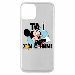 Apple iPhone 11 - FATLINE
