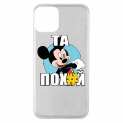 Apple iPhone 11 - FATLINE