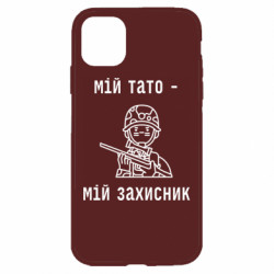 Apple iPhone 11 - FATLINE