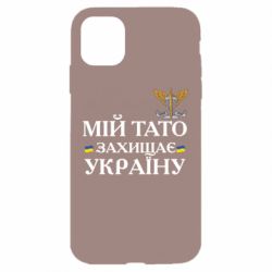 Apple iPhone 11 - FATLINE