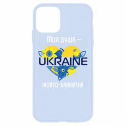 Apple iPhone 11 - FATLINE