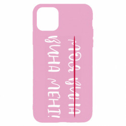 Apple iPhone 11 - FATLINE