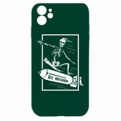 Apple iPhone 11 - FATLINE