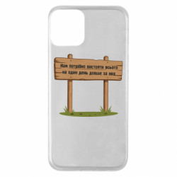 Apple iPhone 11 - FATLINE