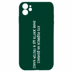 Apple iPhone 11 - FATLINE