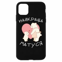 Apple iPhone 11 - FATLINE