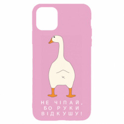 Apple iPhone 11 - FATLINE