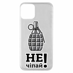 Apple iPhone 11 - FATLINE